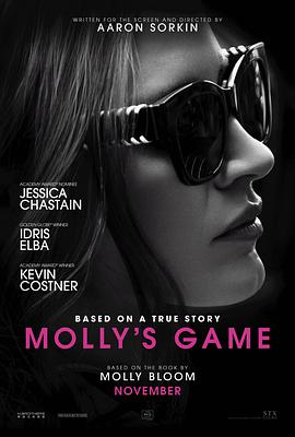 茉莉牌局 Molly's Game