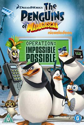 馬達加斯加企鵝：行動 The Penguins of Madagascar: Operation
