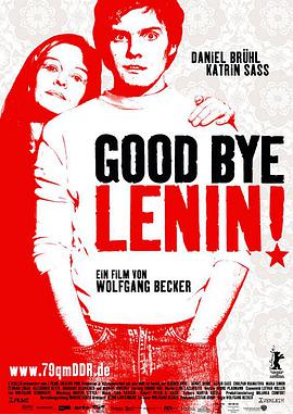 再見列寧 Good Bye Lenin!