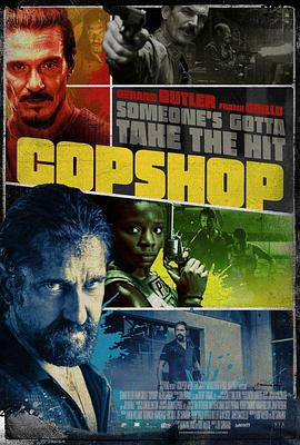 警察局 Copshop