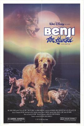 叢林赤子心 Benji the Hunted
