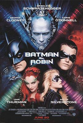 蝙蝠俠與羅賓 Batman & Robin
