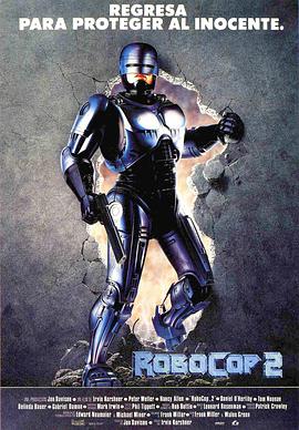 機器戰警2 Robocop 2