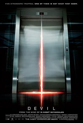 電梯裡的惡魔 Devil