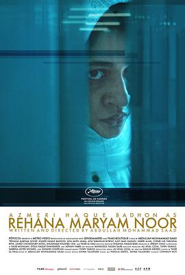 蕾哈娜的抗爭 Rehana Maryam Noor