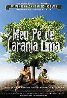 我親愛的甜橙樹 Meu Pé de Laranja Lima