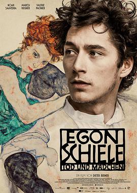埃貢·席勒：死神和少女 Egon Schiele: Tod und Mädchen