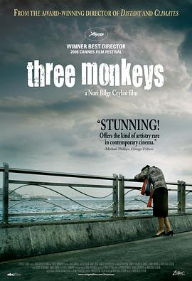 三隻猴子 Üç maymun