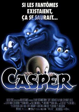 鬼馬小精靈 Casper