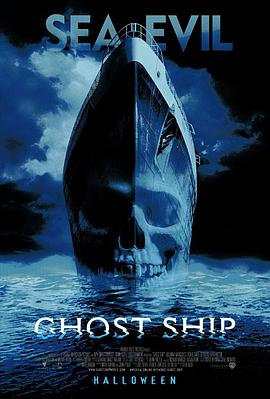 幽靈船 Ghost Ship