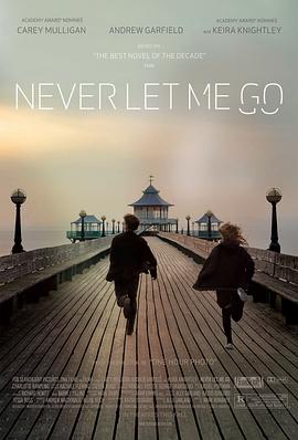 別讓我走 Never Let Me Go