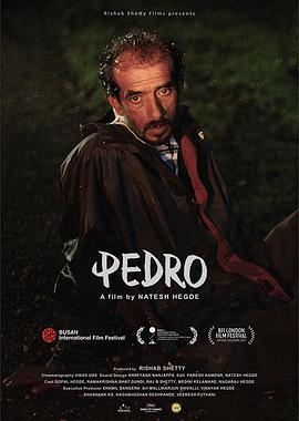 佩德羅 Pedro