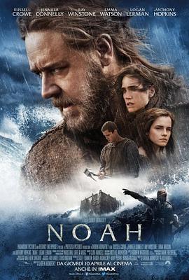 諾亞方舟：創世之旅 Noah