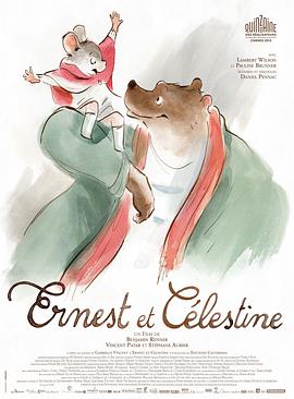 艾特熊和賽娜鼠 Ernest et Célestine