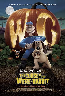 超級無敵掌門狗：人兔的詛咒 Wallace & Gromit: The Curse of the Were-Rabbit
