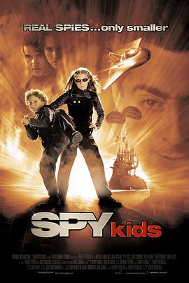 非常小特務 Spy Kids