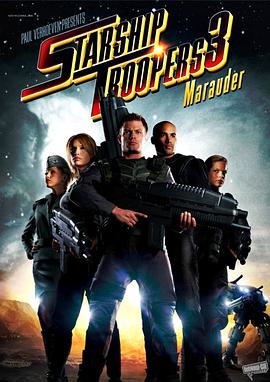 星河戰隊3：掠奪者 Starship Troopers 3: Marauder
