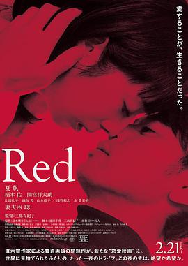 紅 Red