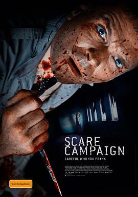 恐嚇運動 Scare Campaign