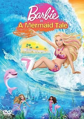 芭比之美人魚歷險記 Barbie in a Mermaid Tale
