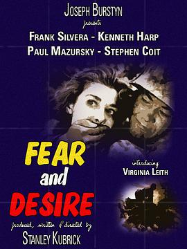 恐懼與欲望 Fear and Desire