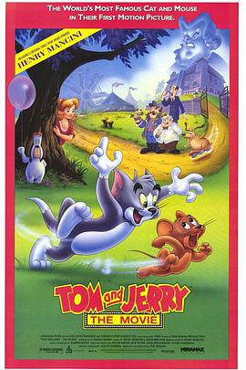 貓和老鼠1992電影版 Tom and Jerry: The Movie