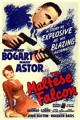 馬耳他之鷹 The Maltese Falcon
