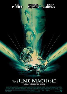 時間機器 The Time Machine