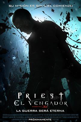 驅魔者 Priest