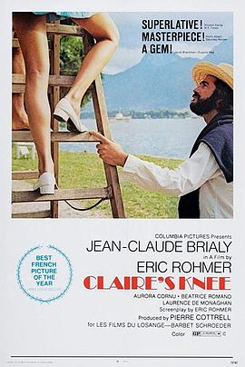 克萊爾的膝蓋 Le genou de Claire