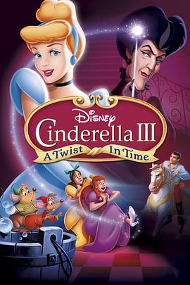 仙履奇緣3： 時間魔法 Cinderella III: A Twist in Time