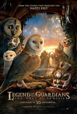貓頭鷹王國：守衛者傳奇 Legend of the Guardians: The Owls of Ga'Hoole