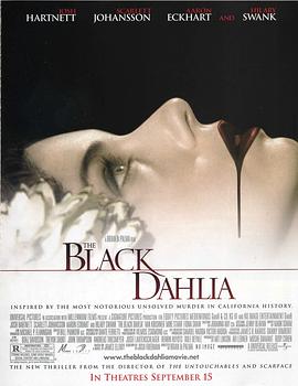 黑色大麗花 The Black Dahlia