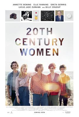 二十世紀女人 20th Century Women