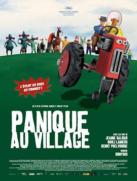 驚恐小鎮 Panique au village