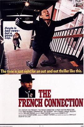 法國販毒網 The French Connection