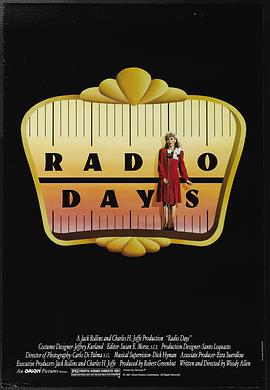 無線電時代 Radio Days