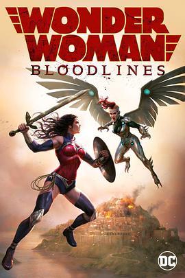 神奇女俠：血脈 Wonder Woman: Bloodlines