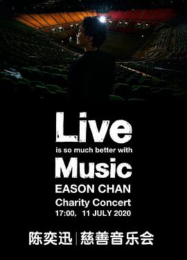 陳奕迅線上慈善演唱會 Live Is So Much Better With Music Eason Chan Charity Concert