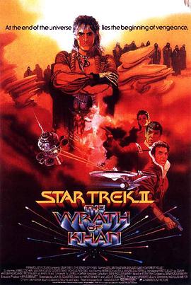 星際旅行2：可汗怒吼 Star Trek II: The Wrath of Khan