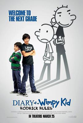 小屁孩日記2 Diary of a Wimpy Kid 2: Rodrick Rules