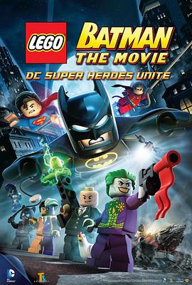 樂高蝙蝠俠大電影：DC英雄集結 LEGO Batman: The Movie-DC Superheroes Unite