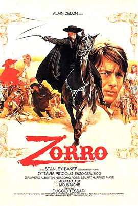 佐羅 Zorro
