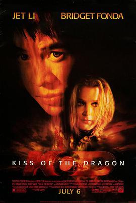 龍之吻 Kiss of the Dragon