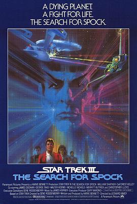 星際旅行3：石破天驚 Star Trek III: The Search for Spock