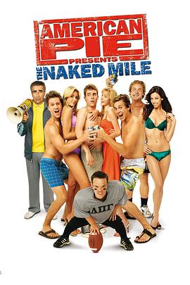 美國派番外篇5：裸奔 American Pie Presents The Naked Mile