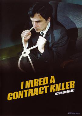 我聘請瞭職業殺手 I Hired a Contract Killer