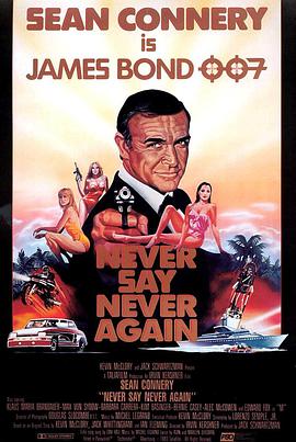 007外傳之巡弋飛彈 Never Say Never Again