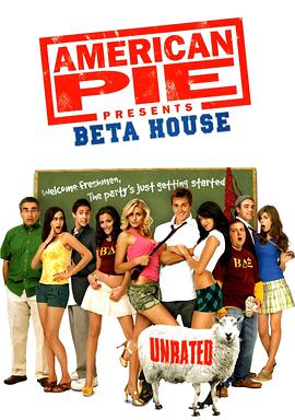 美國派番外篇6：兄弟會 American Pie Presents Beta House