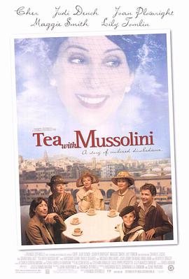 與墨索裡尼喝茶 Tea with Mussolini